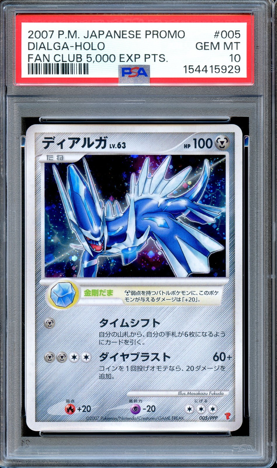 2007 Pokemon Japanese Promo Dialga-Holo Fan Club 5,000 Exp Pts. 005