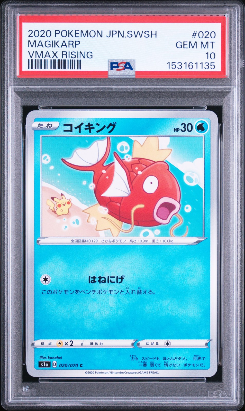 2020 Pokemon Japanese Sword & Shield Vmax Rising Magikarp 020