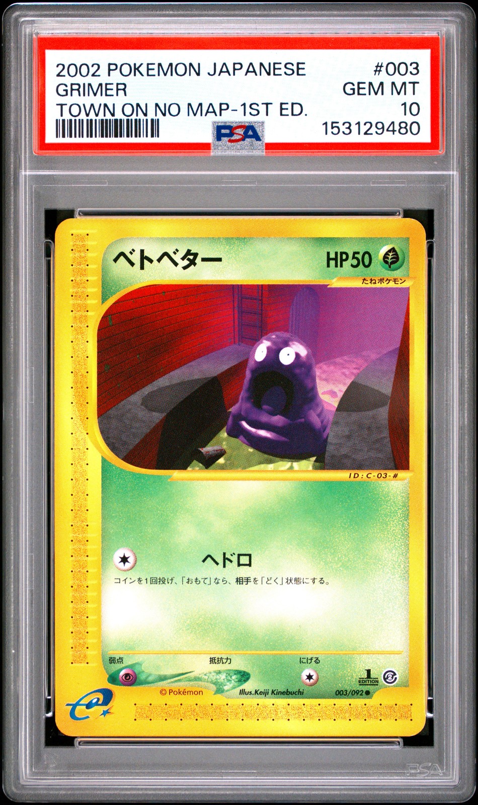 2002 Pokemon Japanese the Town on No Map Grimer 1st Edition 003