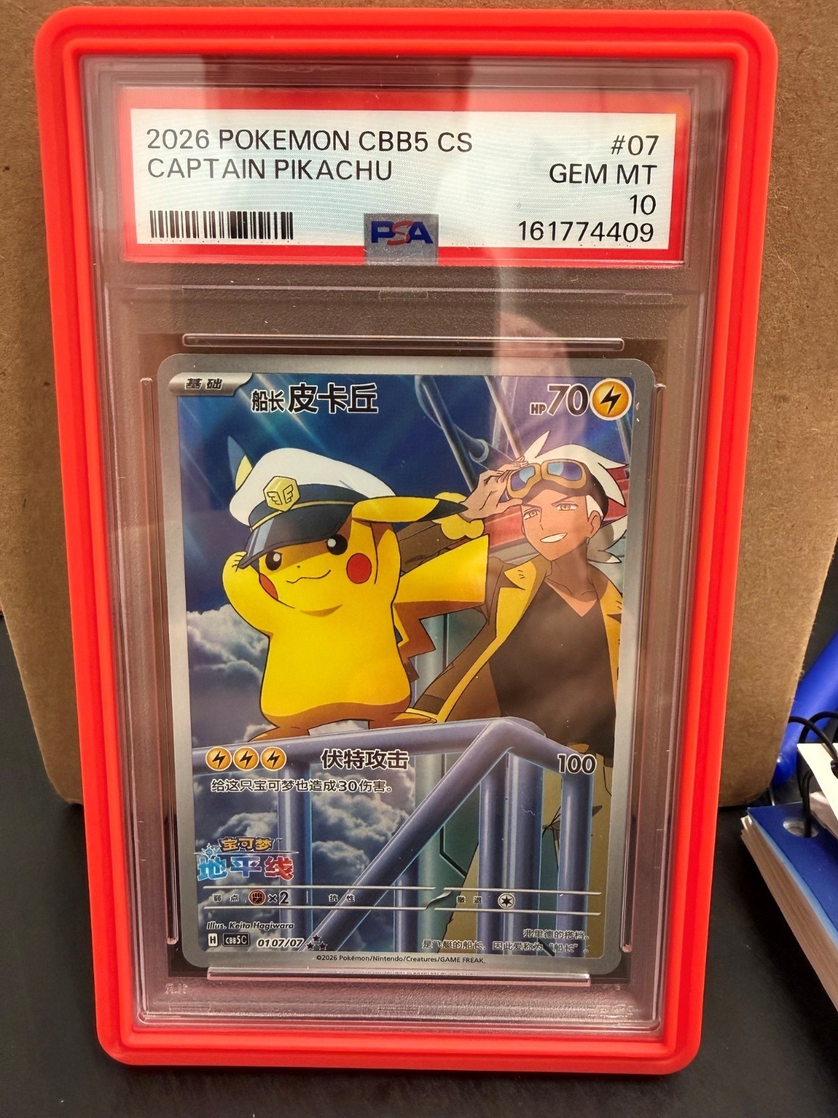 2026 Pokemon Simplified Chinese CBB5 C-Gem Pack Vol 5 Captain Pikachu 07