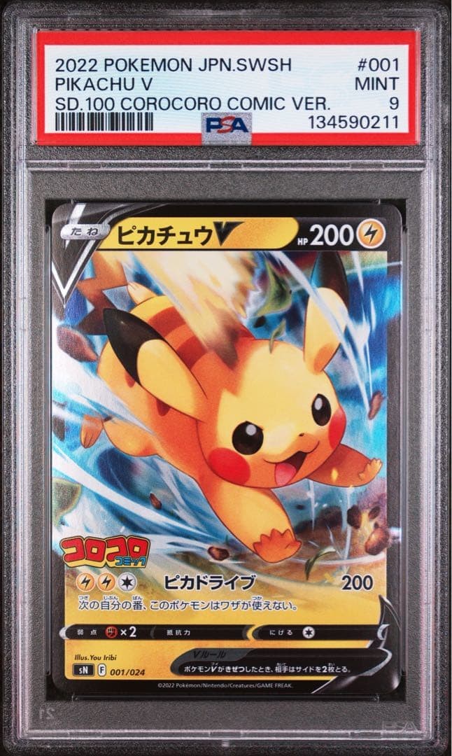 2022 Pokemon Japanese Sword & Shield Start Deck 100 Corocoro Comic Version Pikachu V 001