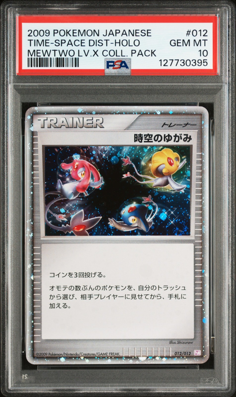 2009 Pokemon Japanese Mewtwo LV.X Collection Pack Time-Space Distortion-Holo 012