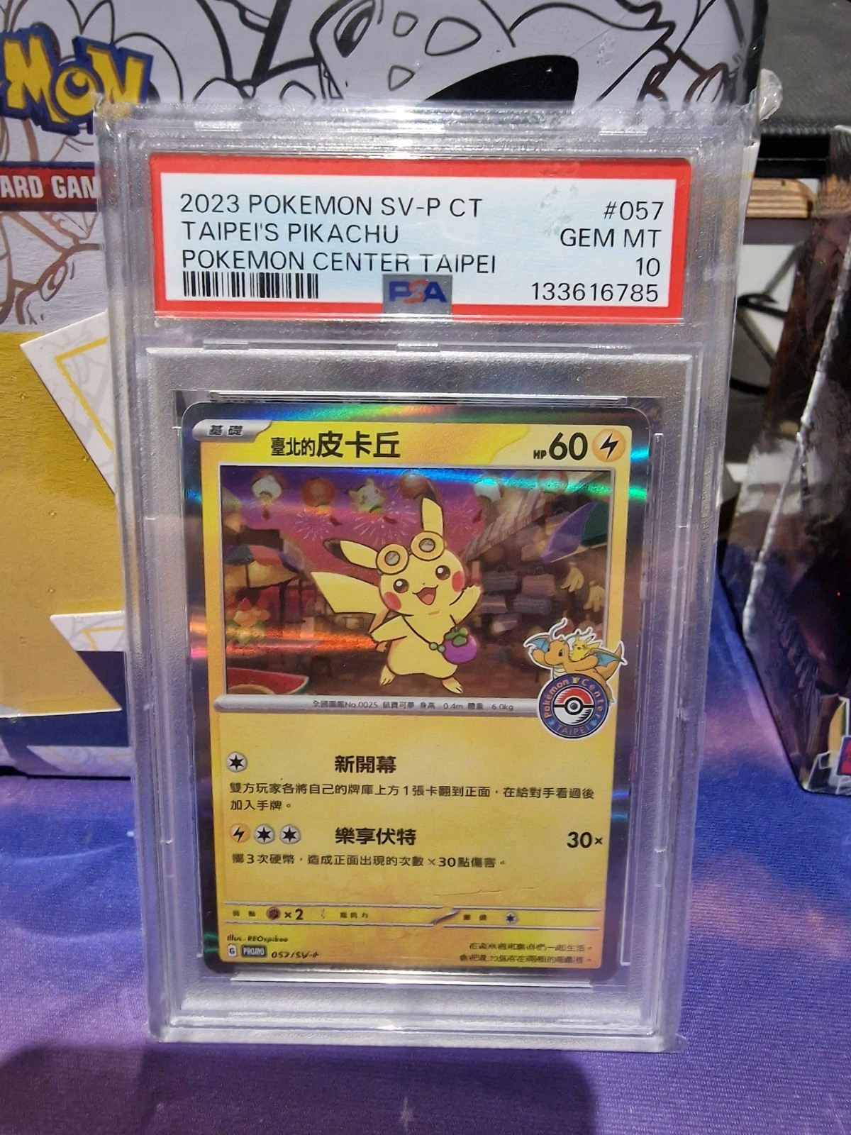 2023 Pokemon Traditional Chinese SV-P Promo Taipei's Pikachu Pokemon Center Taipei 057