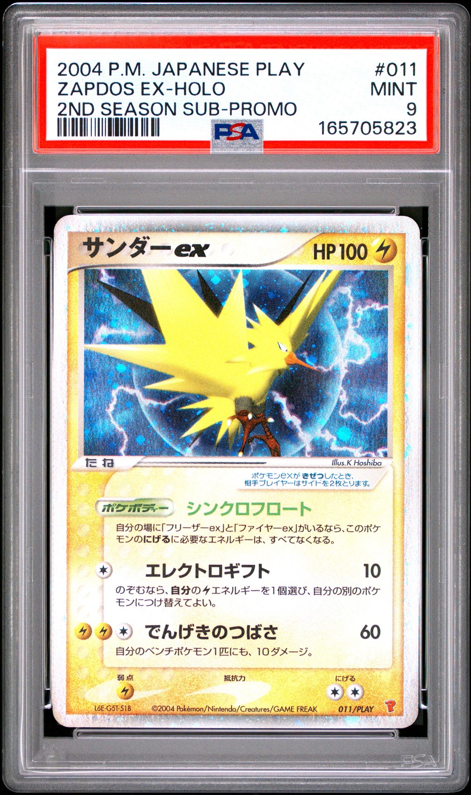 2004 Pokemon Japanese Play Promo Zapdos EX-Holo 2nd Season Subscription 011
