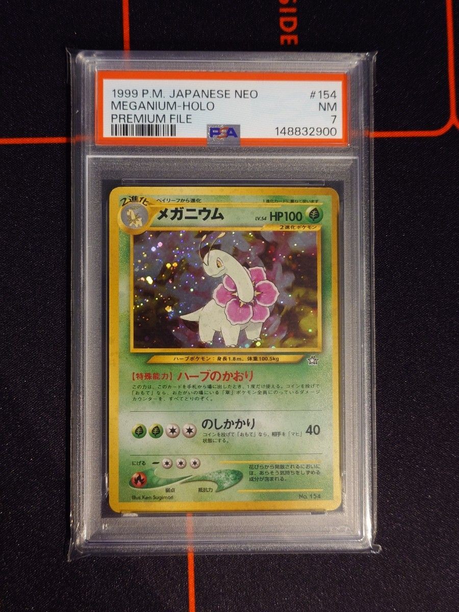 1999 Pokemon Japanese Neo Promo Meganium-Holo Premium File 154
