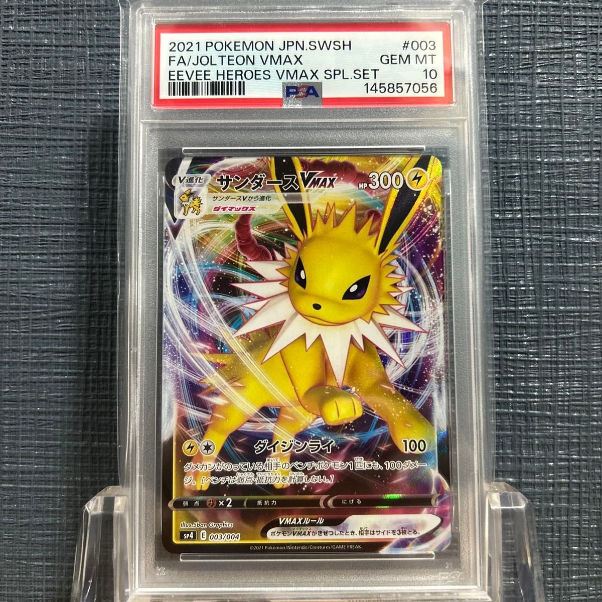 2021 Pokemon Japanese Sword & Shield Eevee Heroes Vmax Special Set Full Art/Jolteon Vmax 003