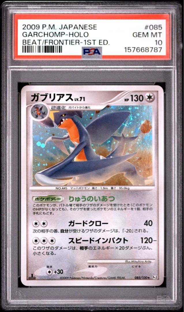 2009 Pokemon Japanese Beat of the Frontier Garchomp-Holo 1st Edition 085
