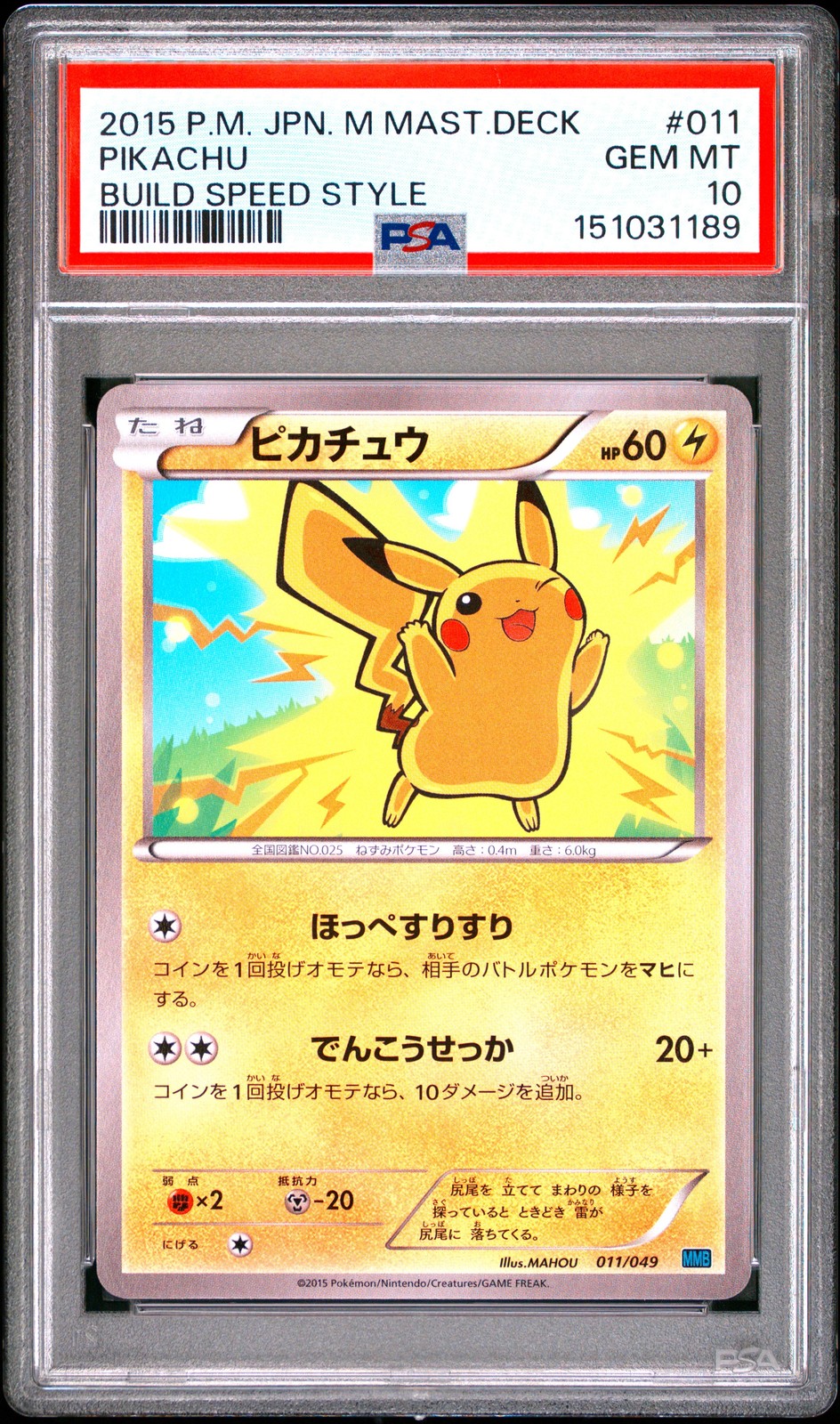2015 Pokemon Japanese M Master Deck Build Speed Style Pikachu 011