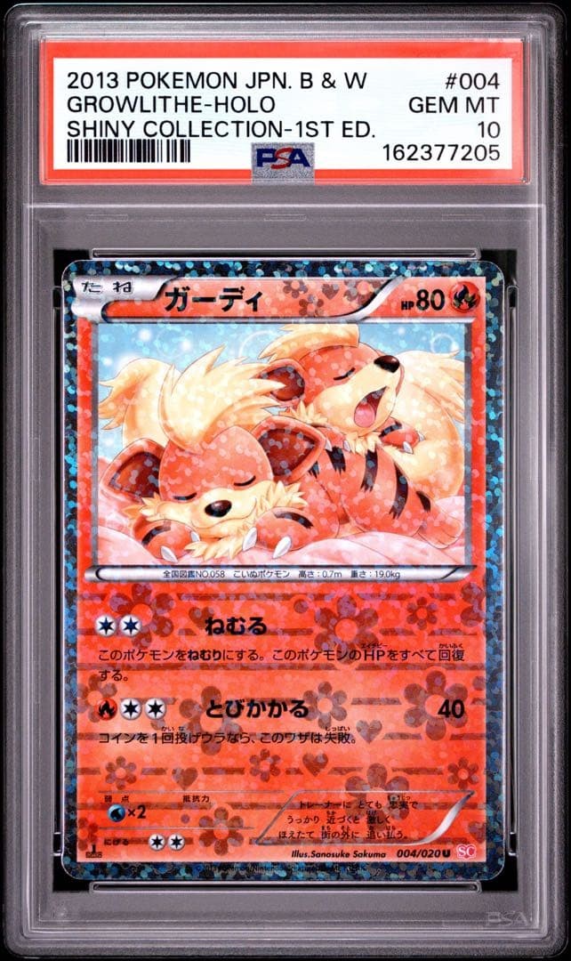 2013 Pokemon Japanese Black & White Shiny Collection Growlithe-Holo 1st Edition 004