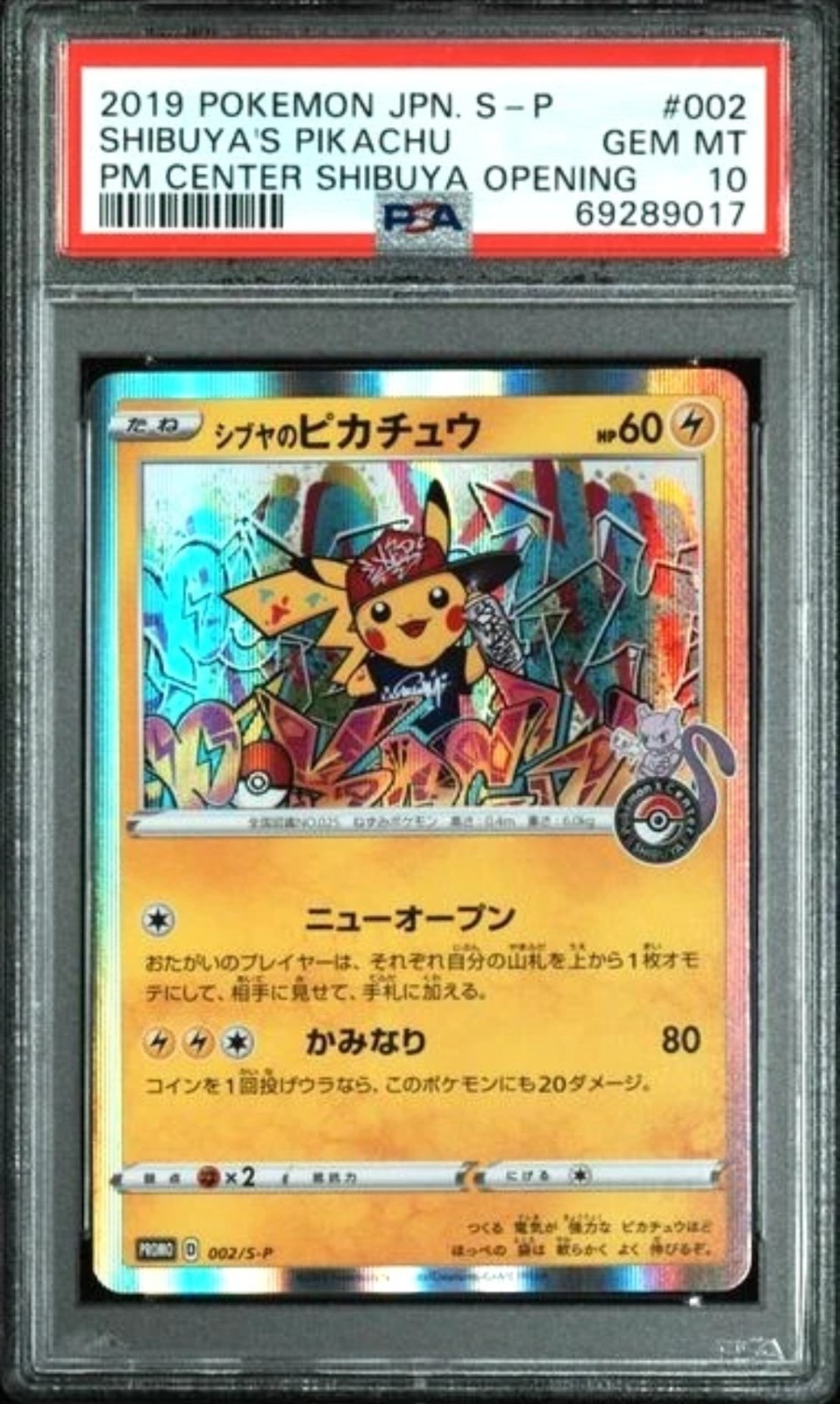 2019 Pokemon Japanese S Promo Shibuya's Pikachu Pokemon Center Shibuya Opening 002