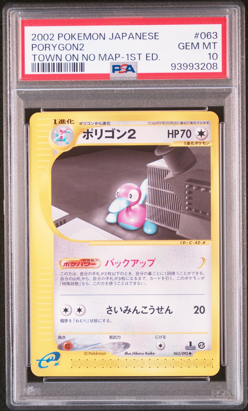 2002 Pokemon Japanese the Town on No Map PORYGON2 1st Edition 063