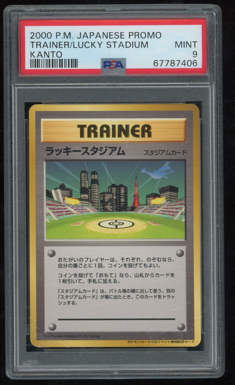 2000 Pokemon Japanese Trainer Promo Lucky Stadium Kanto