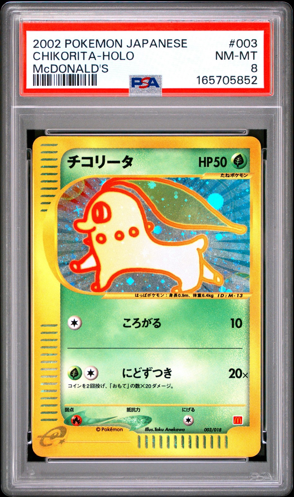 2002 Pokemon Japanese McDonald's Chikorita-Holo 003