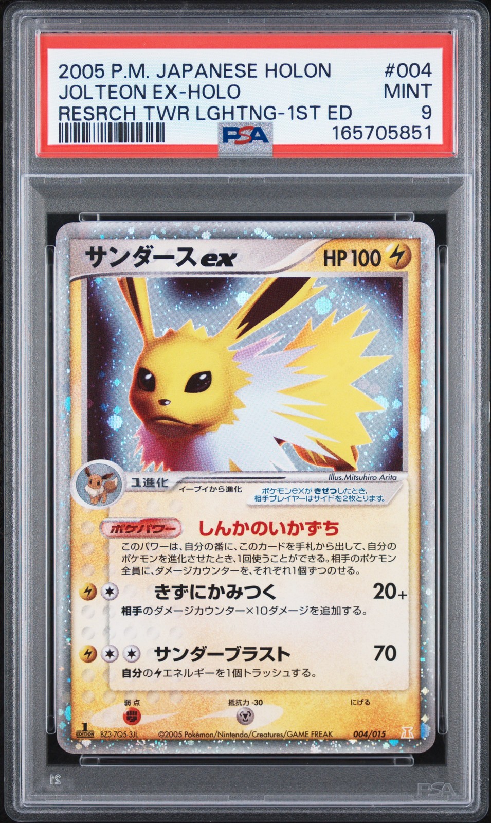 2005 Pokemon Japanese Holon Research Tower Lightning Jolteon EX-Holo 1st Edition 004