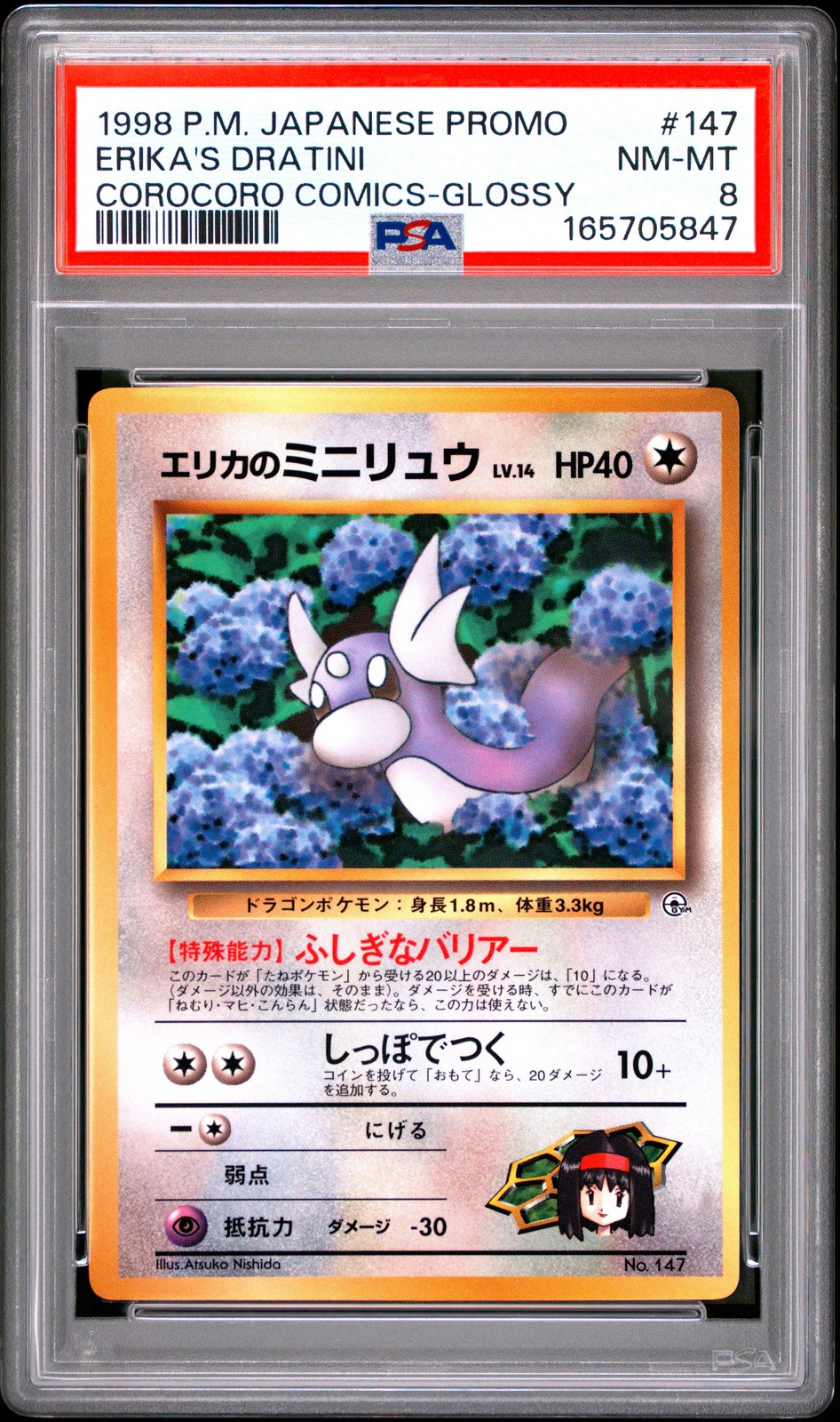 1998 Pokemon Japanese Promo Corocoro Comics Erika's Dratini Glossy 147