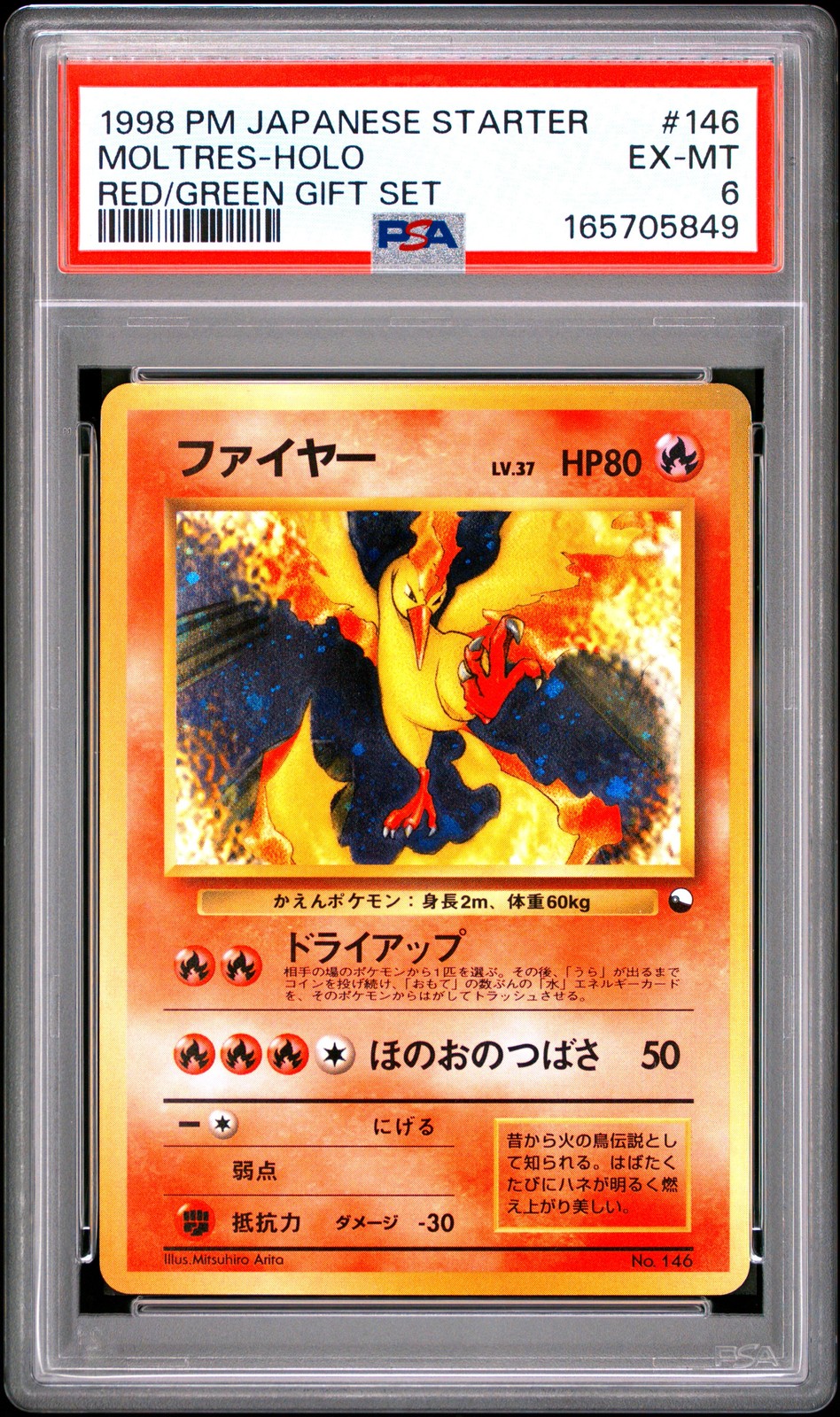 1998 Pokemon Japanese Red/Green Gift Set Moltres-Holo 146