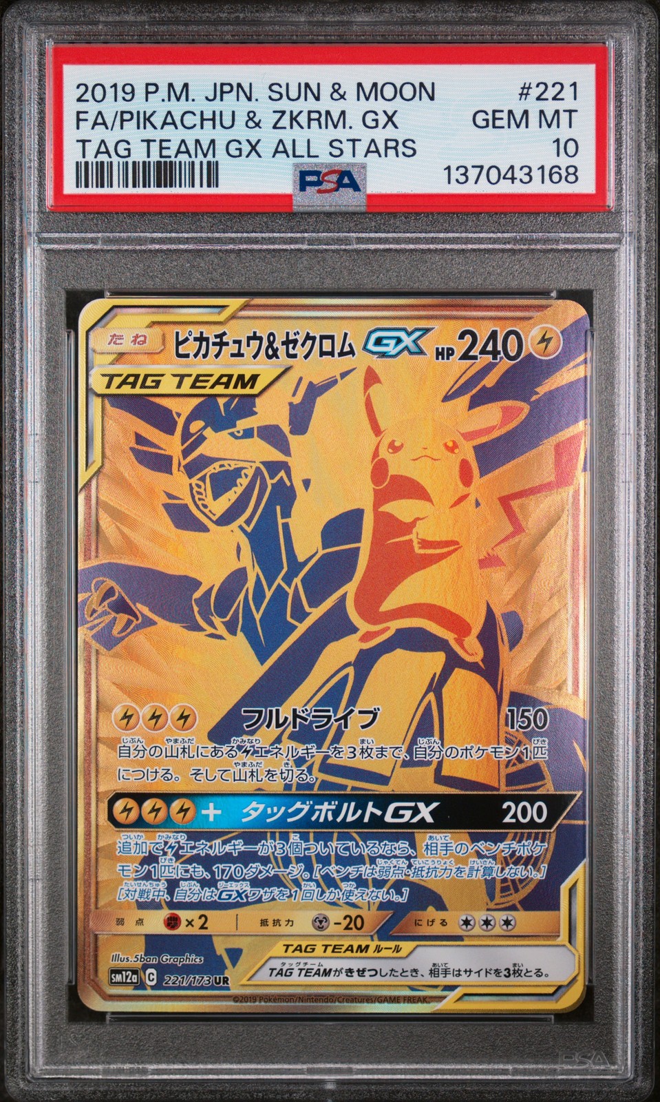 2019 Pokemon Japanese Sun & Moon Tag Team GX All Stars Full Art/Pikachu & Zekrom GX 221