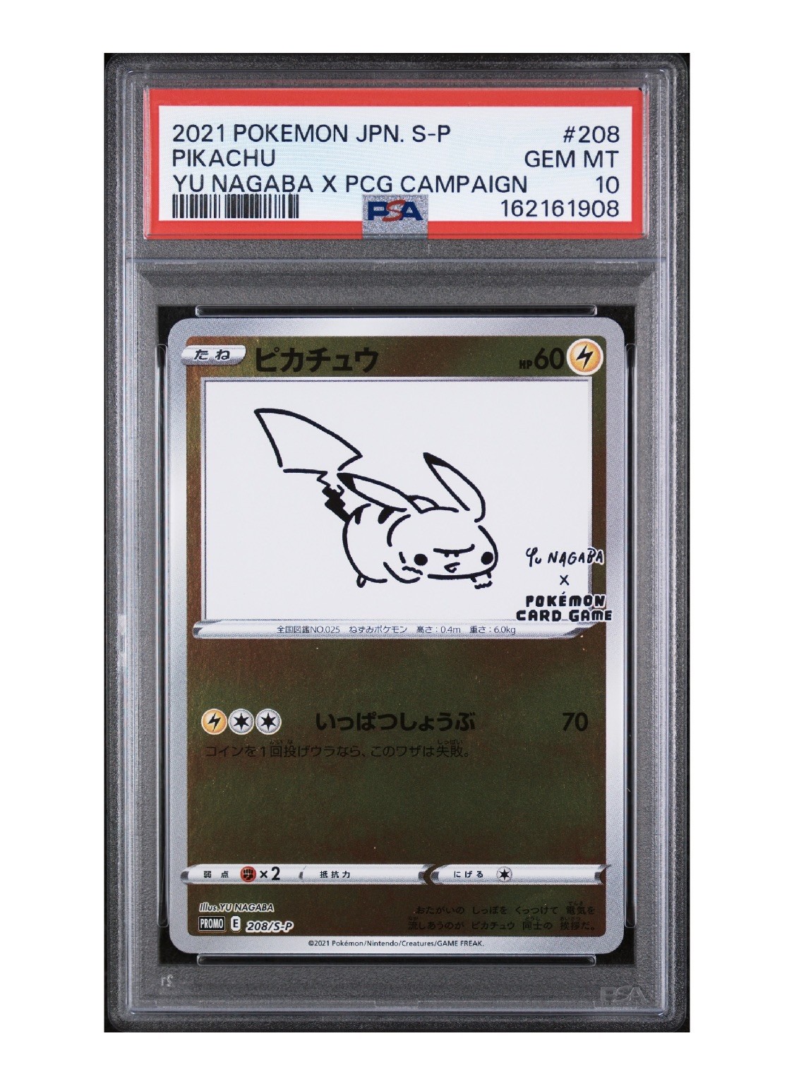 2021 Pokemon Japanese S Promo Pikachu YU Nagaba X Pokemon Card Game Campaign 208