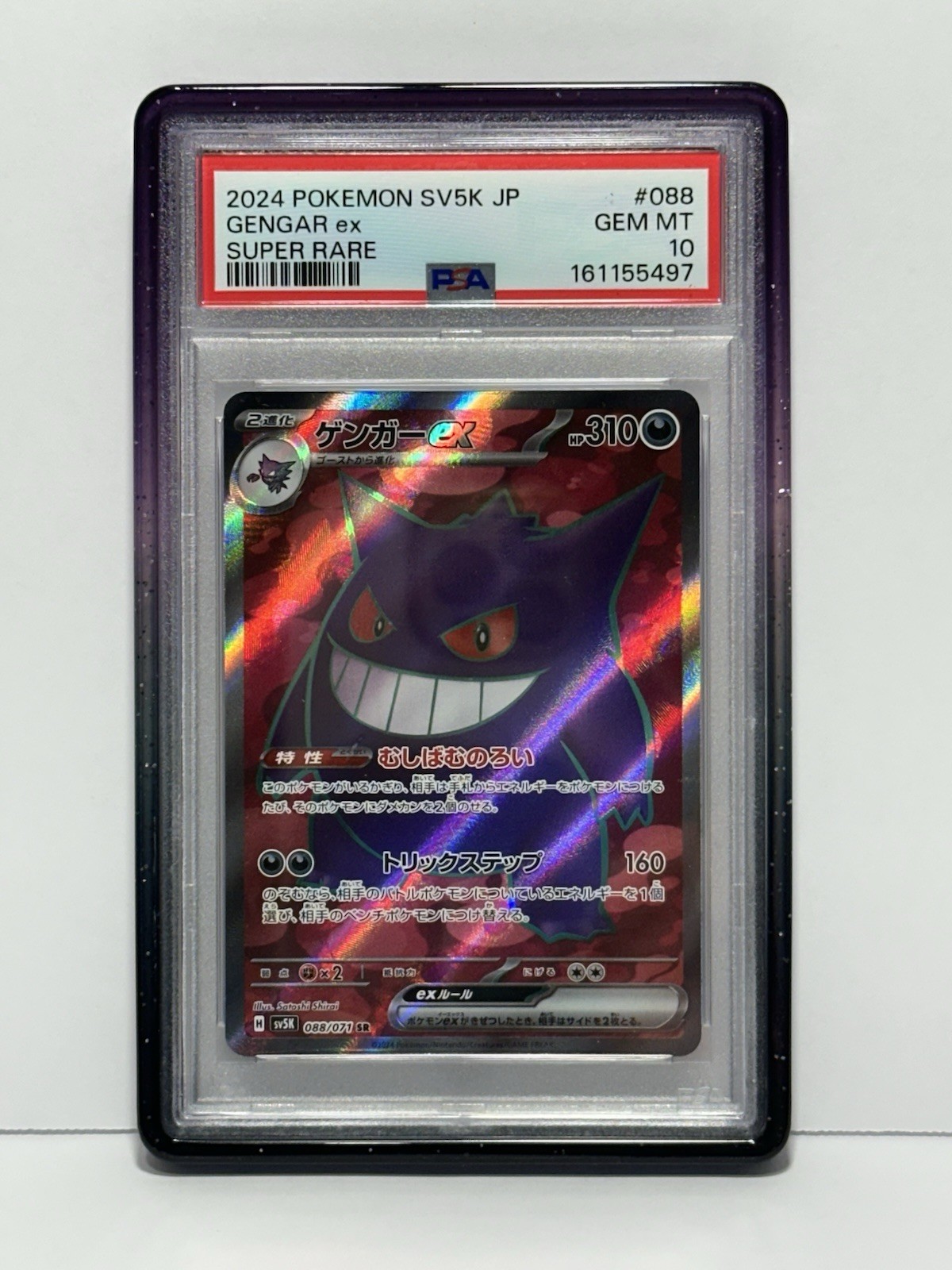 2024 Pokemon Japanese Sv5k-Wild Force Gengar EX Super Rare 088