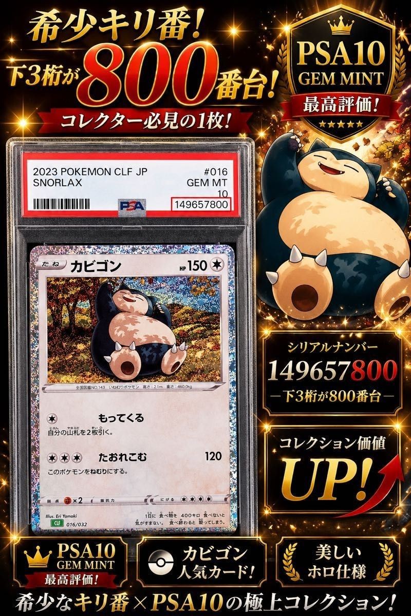 2023 Pokemon Japanese Clf-Trading Card Game Classic Venusaur & Lugia EX Deck Snorlax 016