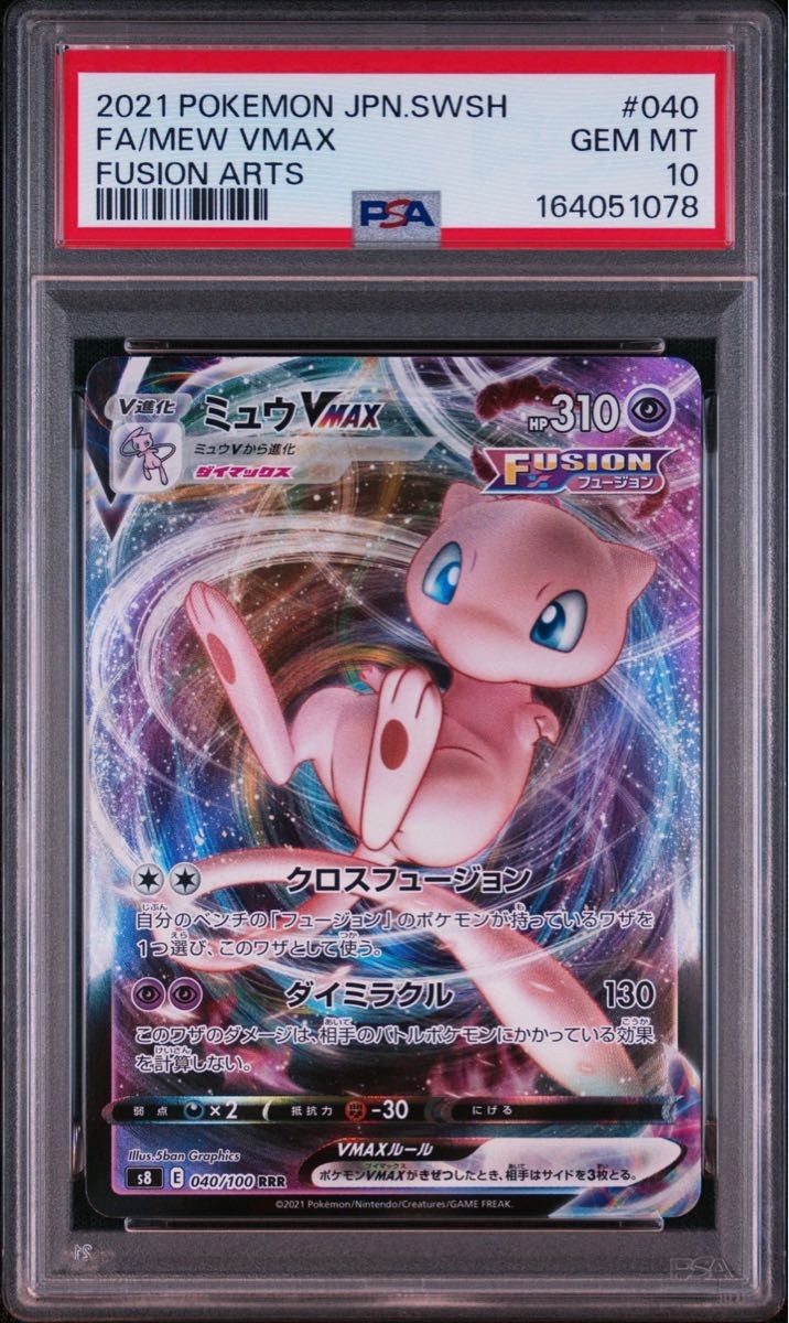 2021 Pokemon Japanese Sword & Shield Fusion Arts Full Art/Mew Vmax 040