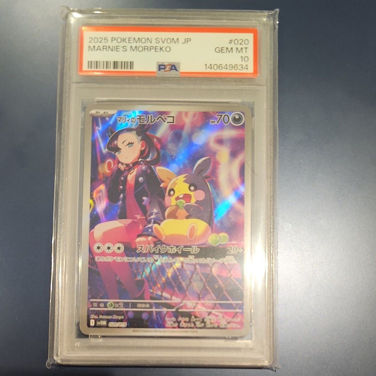 2025 Pokemon Japanese Sv0m-EX Starter Set Marnie's Morpeko & Grimmsnarl EX Marnie's Morpeko 020