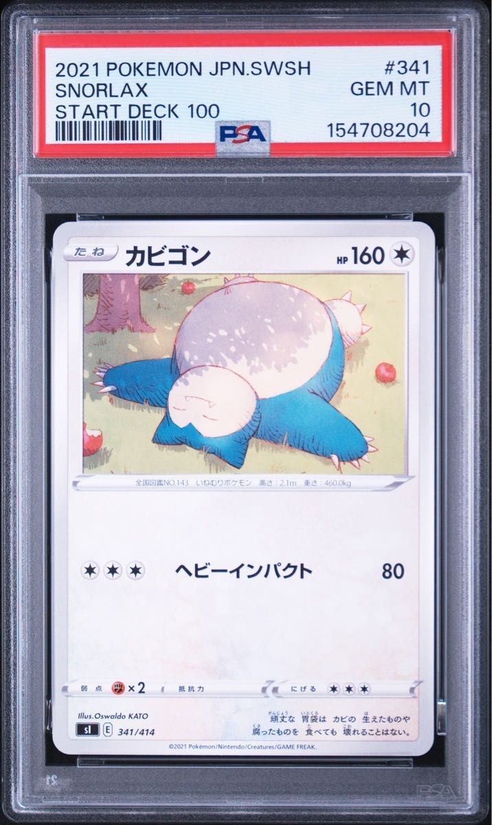 2021 Pokemon Japanese Sword & Shield Start Deck 100 Snorlax 341