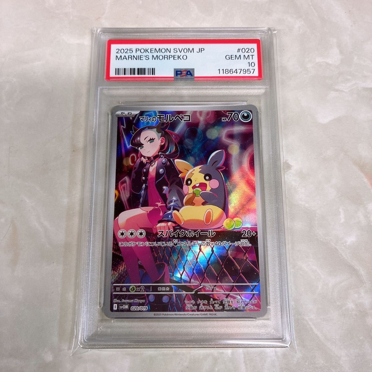 2025 Pokemon Japanese Sv0m-EX Starter Set Marnie's Morpeko & Grimmsnarl EX Marnie's Morpeko 020