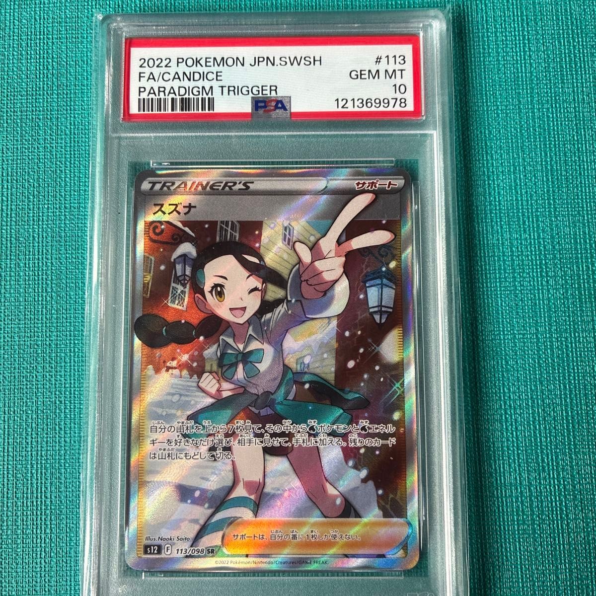 2022 Pokemon Japanese Sword & Shield Paradigm Trigger Full Art/Candice 113