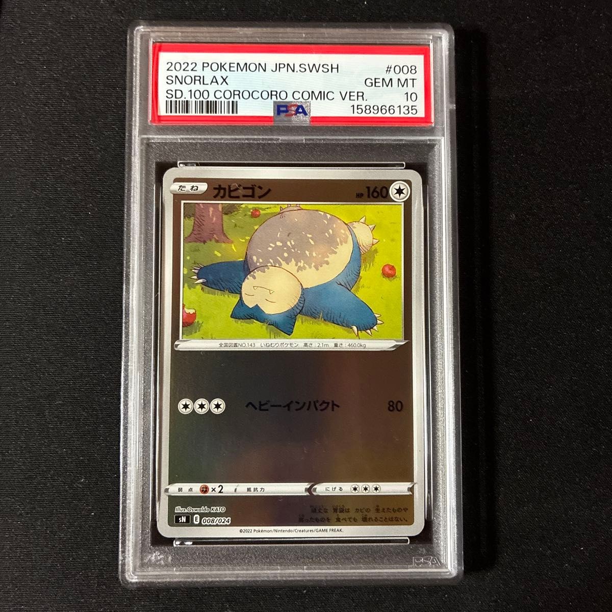 2022 Pokemon Japanese Sword & Shield Start Deck 100 Corocoro Comic Version Snorlax 008