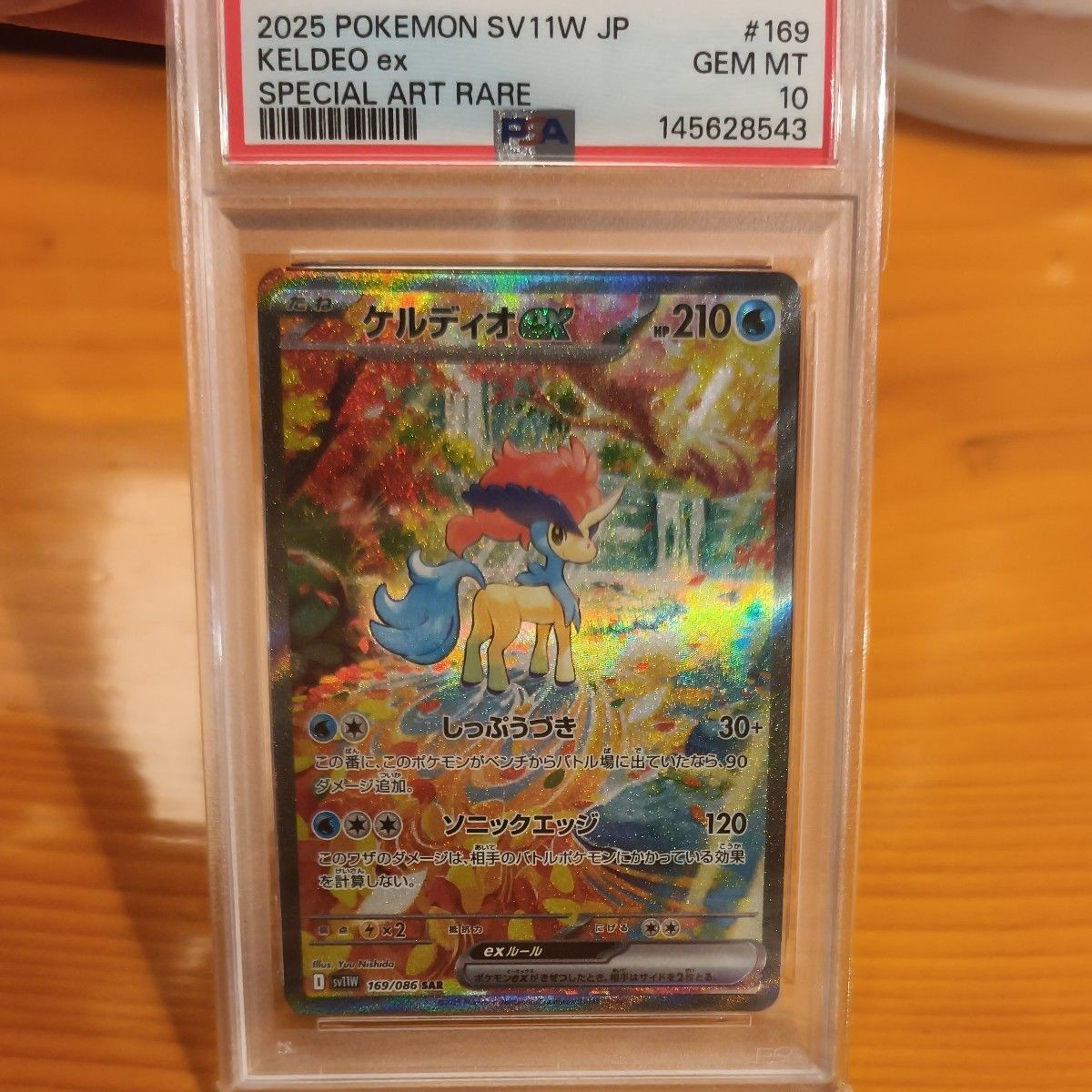 2025 Pokemon Japanese Sv11w-White Flare Keldeo EX Special Art Rare 169