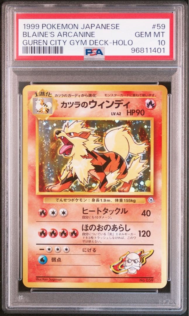 1999 Pokemon Japanese Guren Town Gym Deck Blaine's Arcanine-Holo 59