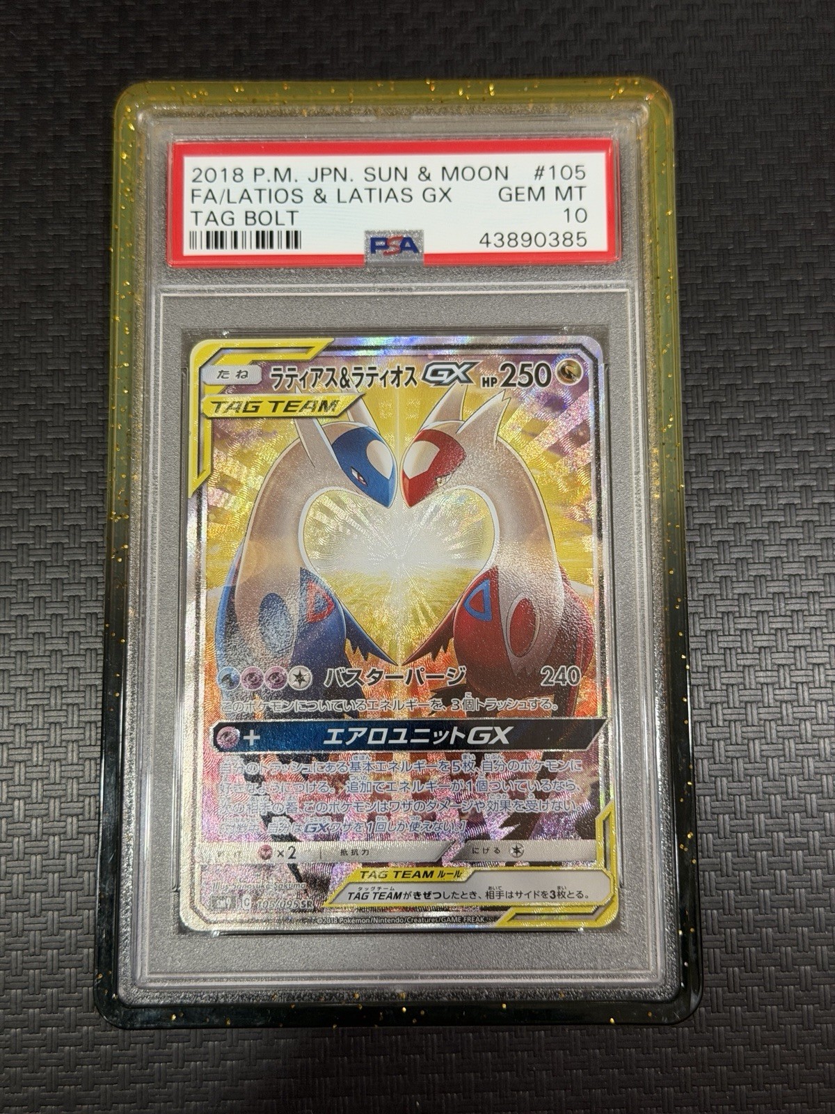 2018 Pokemon Japanese Sun & Moon Tag Bolt Full Art/Latias & Latios GX 105