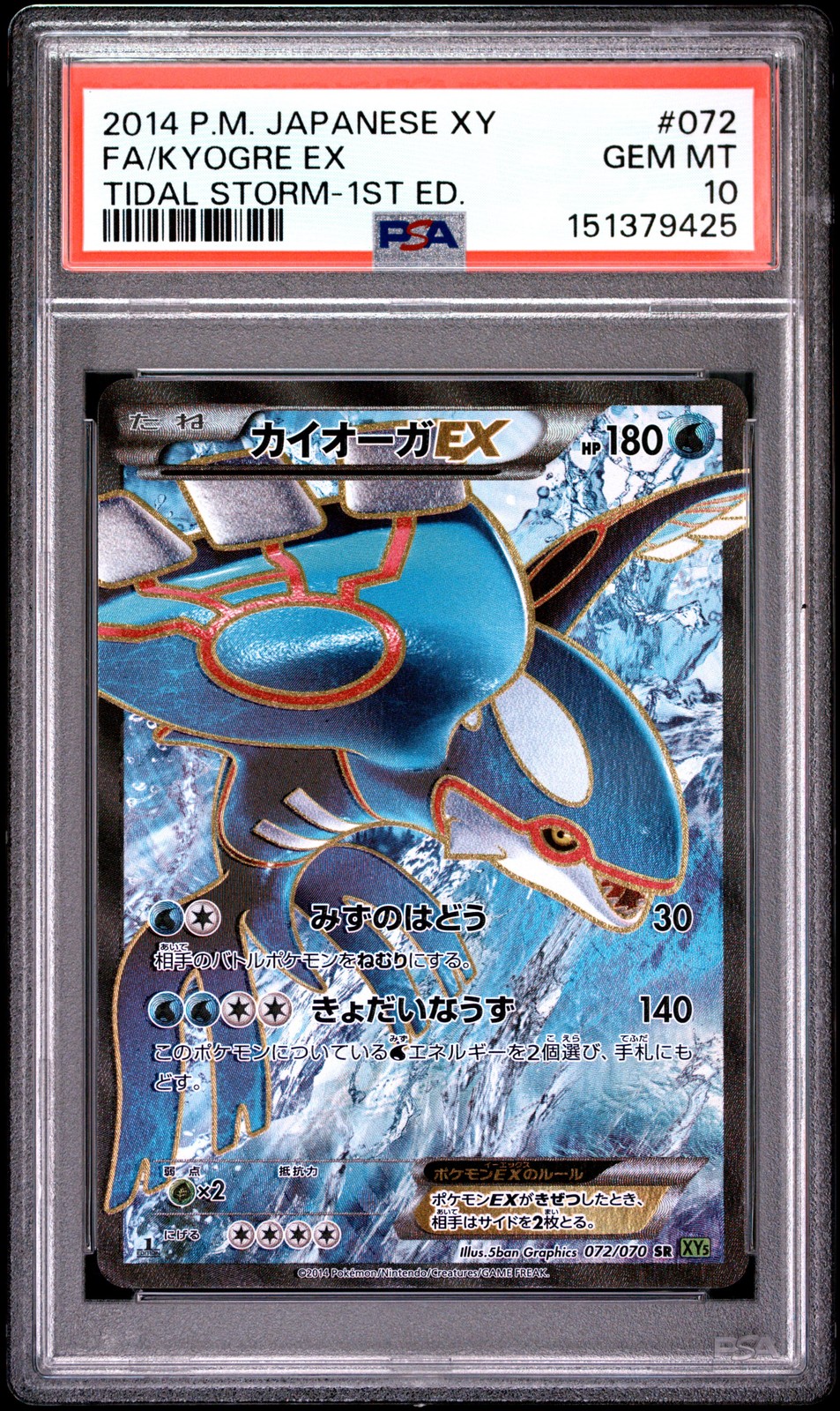 2014 Pokemon Japanese XY Tidal Storm Full Art/Kyogre EX 1st Edition 072