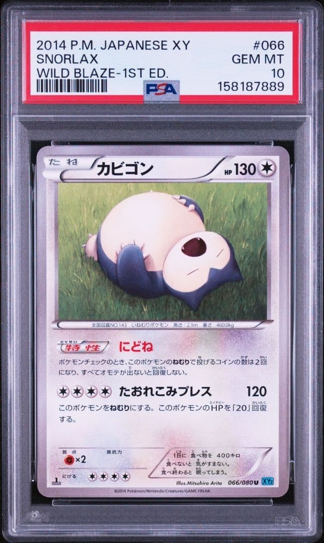 2014 Pokemon Japanese XY Wild Blaze Snorlax 1st Edition 066
