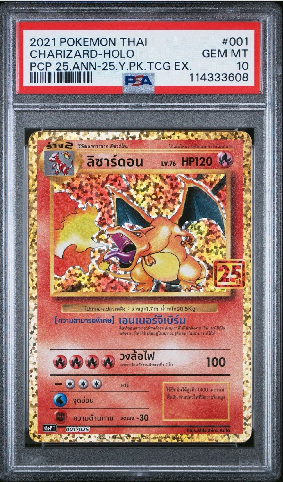 2021 Pokemon Thai Promo Card Pack 25th Anniversary Charizard-Holo 25th Year Pokemon TCG Exhibition 001