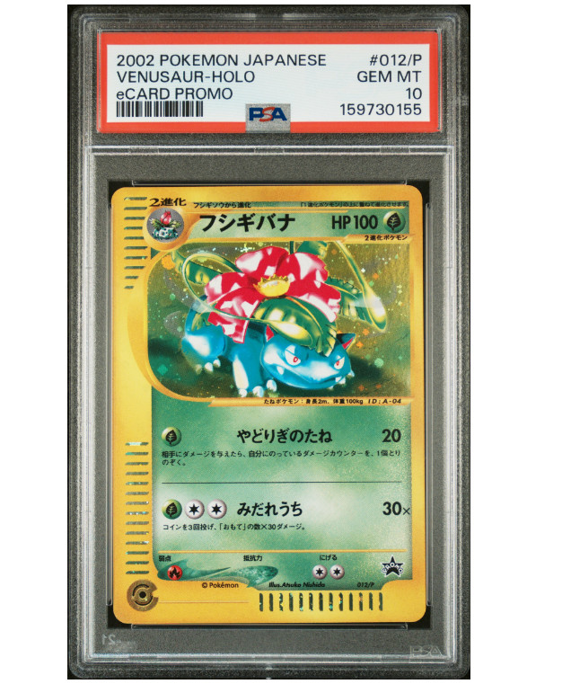 2002 Pokemon Japanese Ecard Promo Venusaur-Holo 012/P