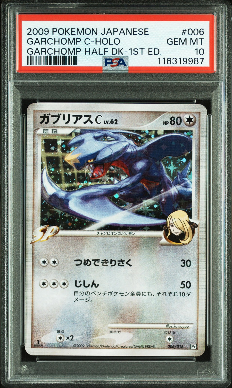 2009 Pokemon Japanese Garchomp Half Deck Garchomp C-Holo 1st Edition 006