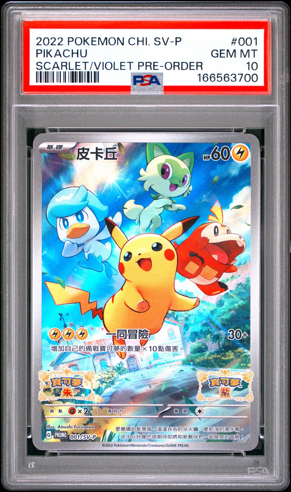 2022 Pokemon Chinese SV Promo Pikachu Scarlet & Violet Pre-Order 001