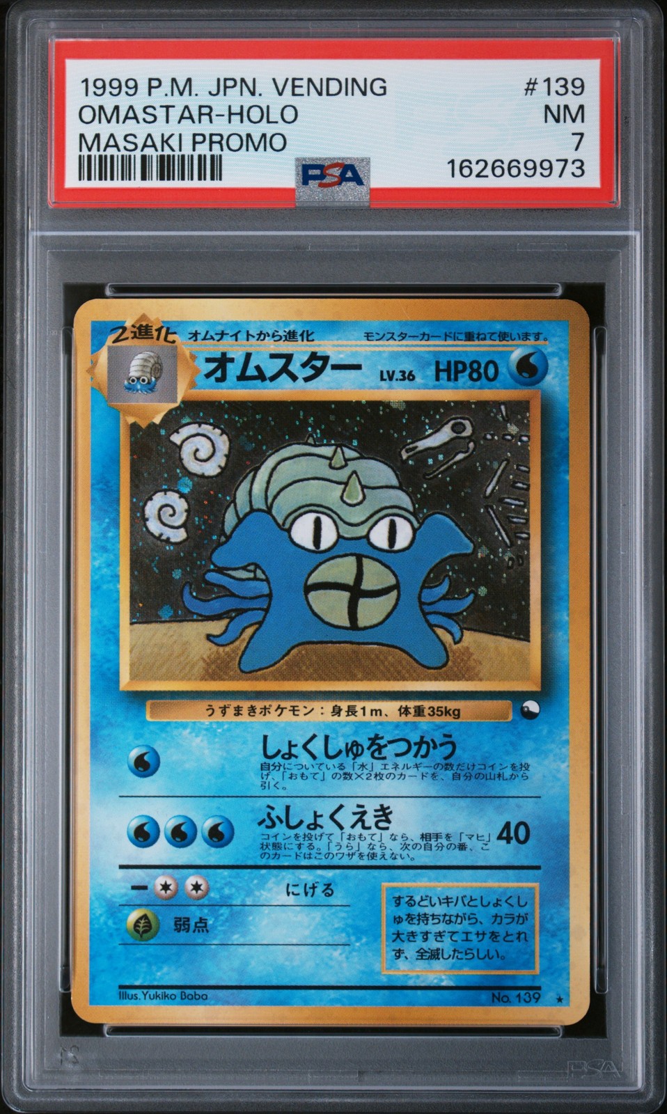 1999 Pokemon Japanese Vending Omastar-Holo Masaki Promo 139