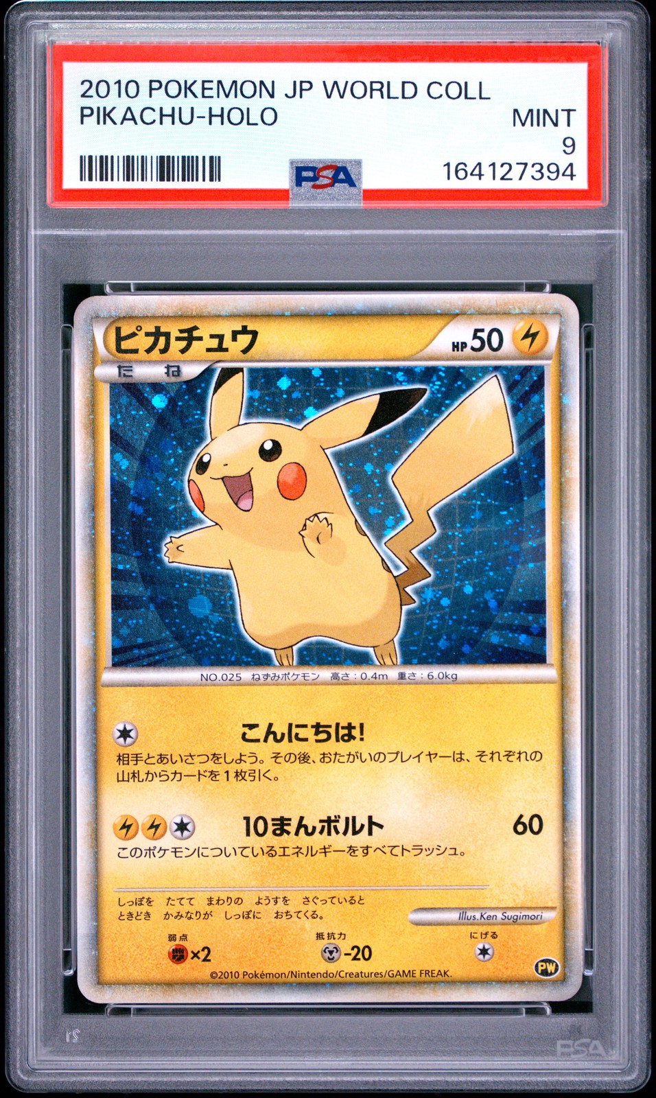2010 Pokemon Japanese World Collection Pikachu-Holo