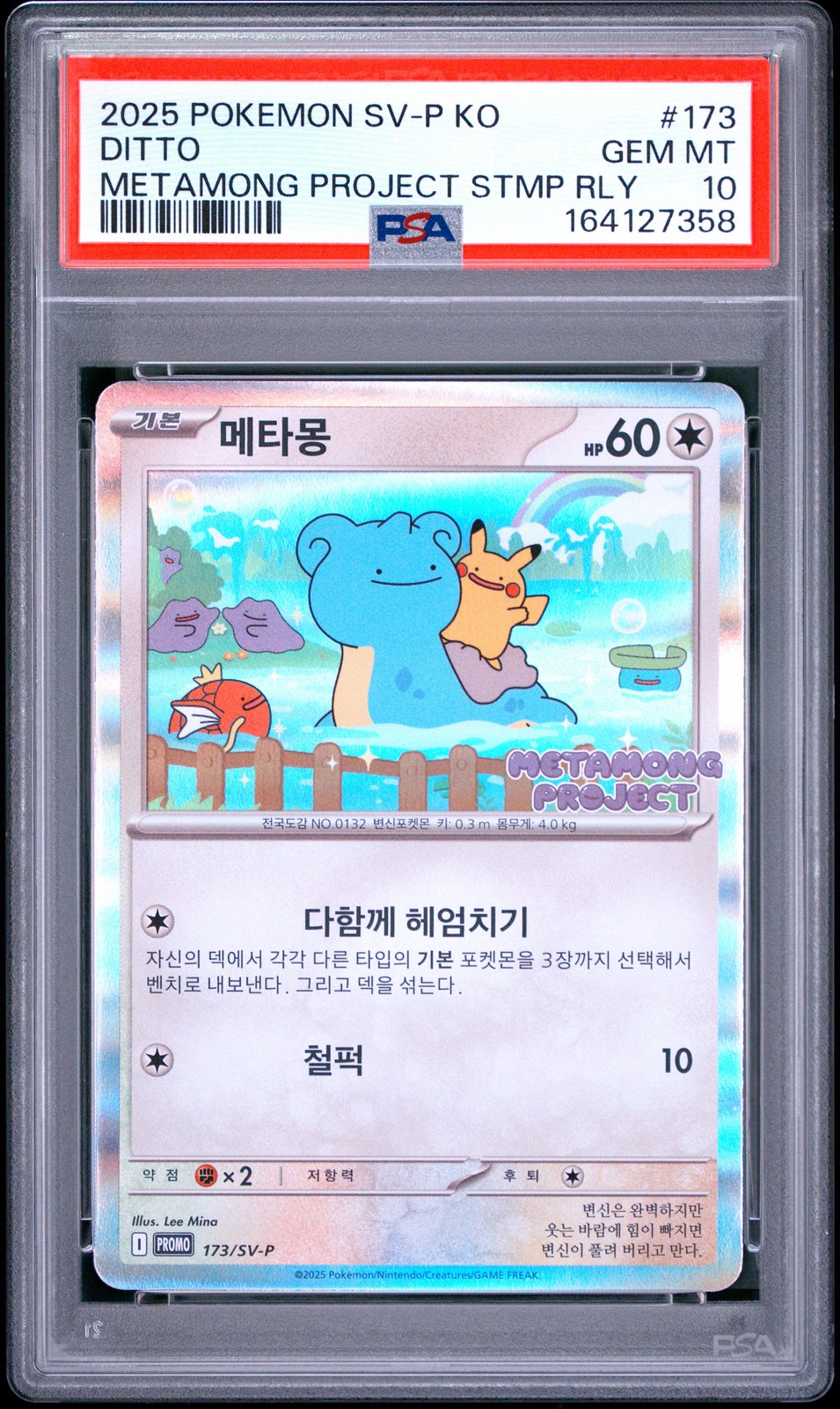 2025 Pokemon Korean SV-P Promo Ditto Metamong Project Ditto QR Stamp Rally 173