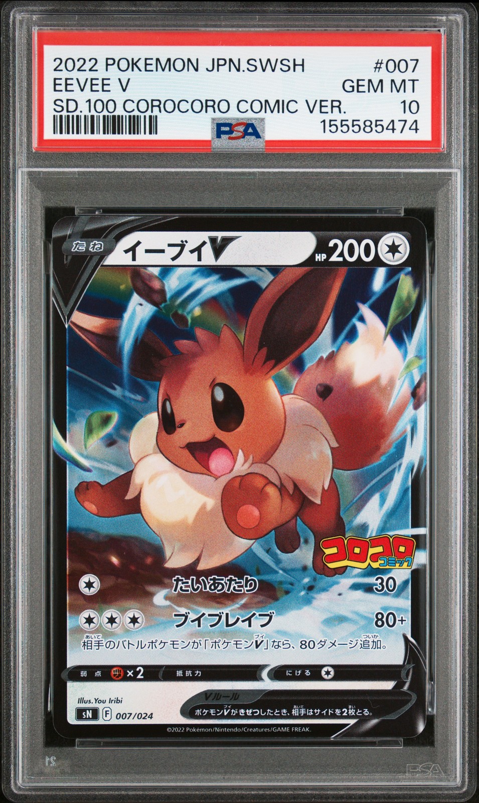 2022 Pokemon Japanese Sword & Shield Start Deck 100 Corocoro Comic Version Eevee V 007