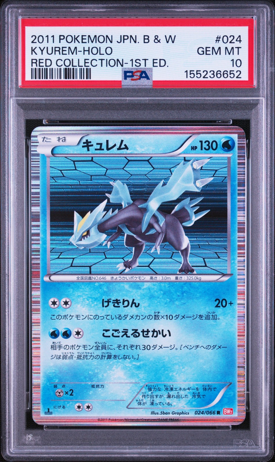 2011 Pokemon Japanese Black & White Red Collection Kyurem-Holo 1st Edition 024