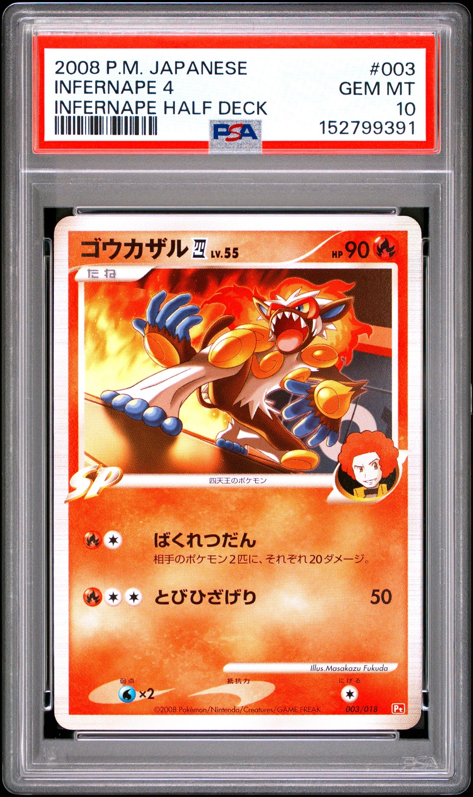 2008 Pokemon Japanese Infernape Half Deck Infernape 4 003