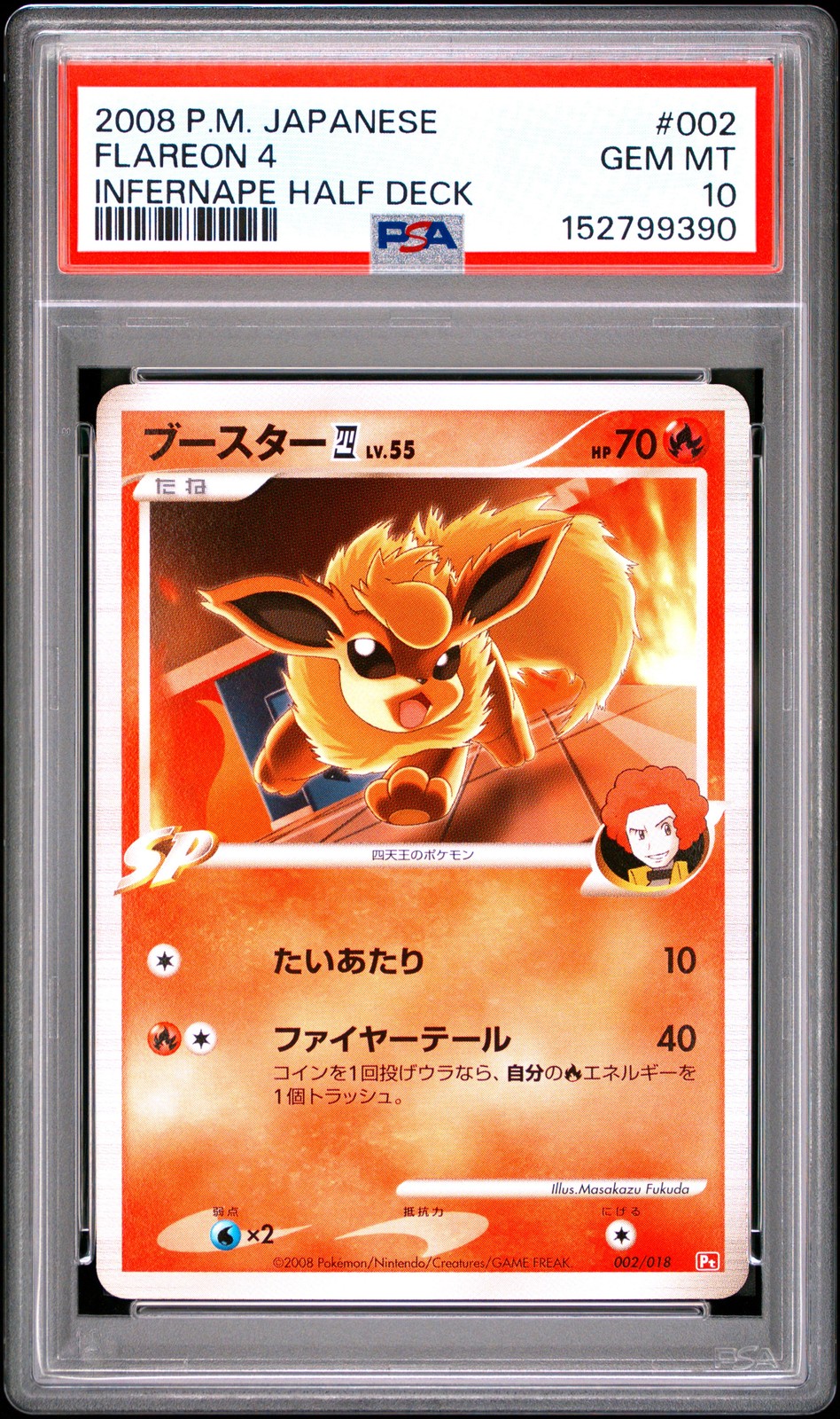 2008 Pokemon Japanese Infernape Half Deck Flareon 4 002