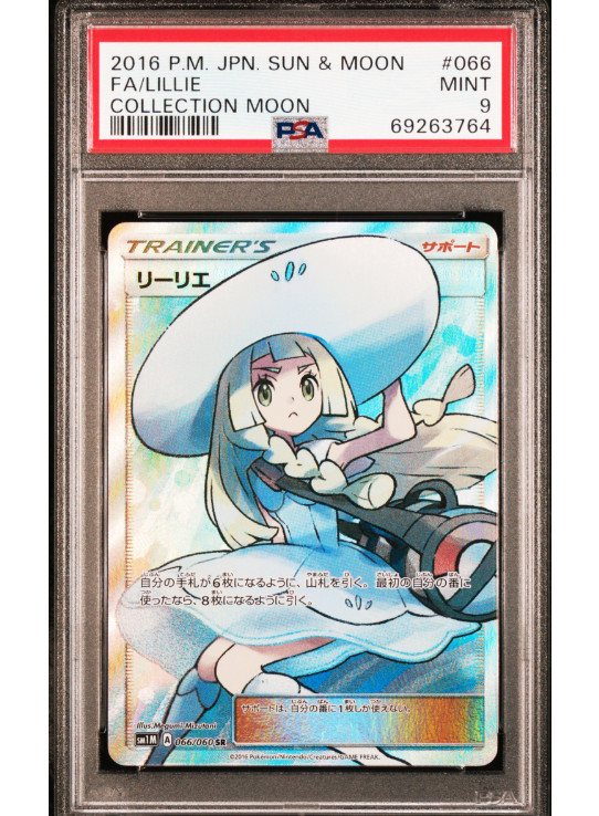 2016 Pokemon Japanese Sun & Moon Collection Moon Full Art/Lillie 066