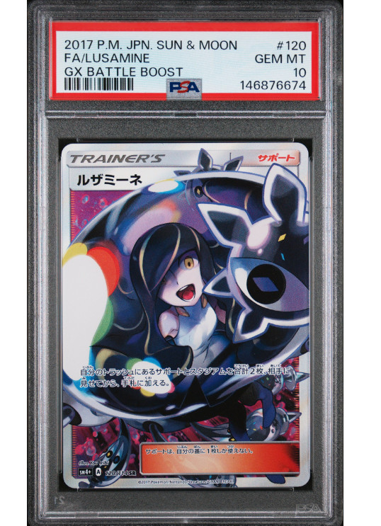 2017 Pokemon Japanese Sun & Moon GX Battle Boost Full Art/Lusamine 120
