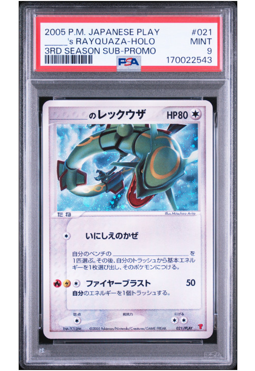 2005 Pokemon Japanese Play Promo _____'s Rayquaza-Holo 3rd Season Subscription 021