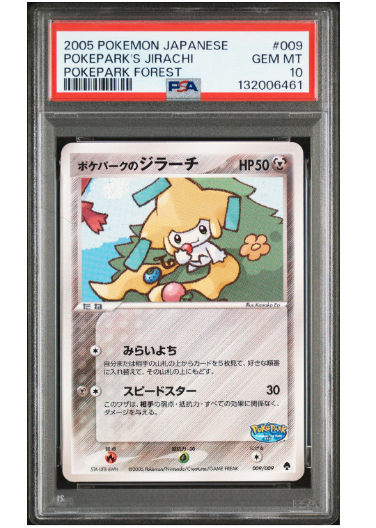 2005 Pokemon Japanese Pokepark Forest Pokepark's Jirachi 009